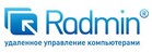 Radmin 3 - Пакет из 5 лицензий - Компания Урал IT, Екатеринбург - IT аудит, настройка компьютеров и локальных сетей