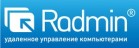 Radmin 3 - Лицензия на 5 дополнительных подключений к Radmin Server 3 (для образовательных учреждений) - Компания Урал IT, Екатеринбург - IT аудит, настройка компьютеров и локальных сетей