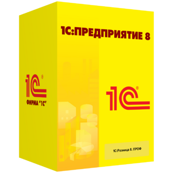 1С:Розница 8 ПРОФ. Электронная поставка - Компания Урал IT, Екатеринбург - IT аудит, настройка компьютеров и локальных сетей